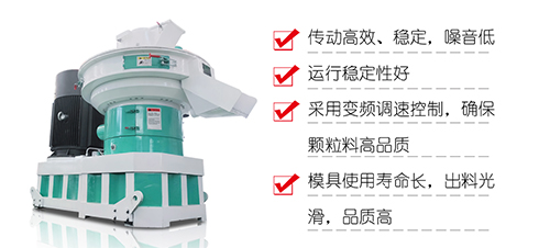 生物質(zhì)燃料顆粒機型號以及工作原理你了解多少？