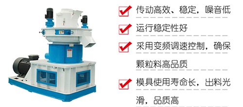 用戶為什么對(duì)稻殼顆粒機(jī)愛不釋手？