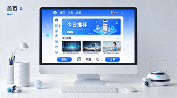 电脑端APP界面展示截图
