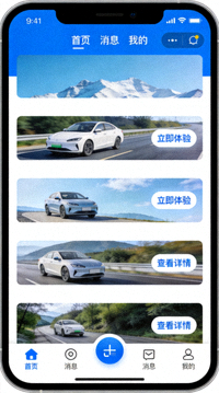 手机端APP界面展示截图